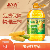 北大荒 玉米胚芽油家用玉米油食用油5L