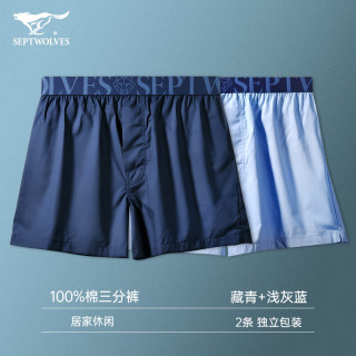 七匹狼 男士纯棉阿罗裤 藏青+浅灰蓝 XL 2条装
