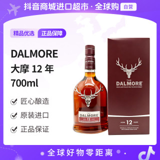 大摩 高地12年单一麦芽苏格兰威士忌700ml/瓶 有盒 日常小酌