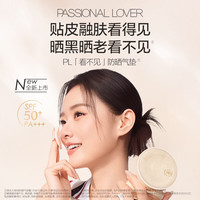 恋火 防晒定妆二合一 气垫象牙白+替换装*2