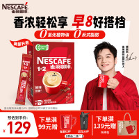 雀巢 Nestle）【送杯子！】速溶三合一白咖啡 90条