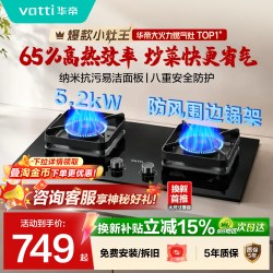 华帝 i10071B系列 燃气灶