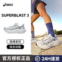百亿补贴：亚瑟士 SUPERBLAST 3男女专业跑步鞋速度提升运动鞋A177-100