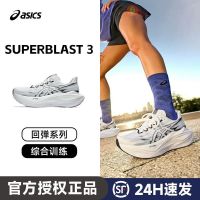 亚瑟士 SUPERBLAST 3男女专业跑步鞋速度提升运动鞋A177-100