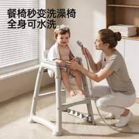 karmababy 可水洗婴儿餐椅