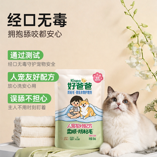好爸爸 宠物家庭除菌留香柔顺剂