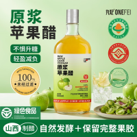 丸妃 原浆苹果醋500ml5.5度0添加剂解腻饮品纯正富硒