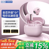 唯立德 迷你豆 半入耳式蓝牙耳机 冰莓紫