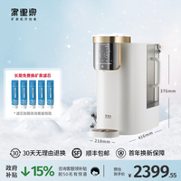 家里泉 净饮机新款台式净水器饮水机