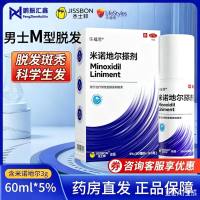 杰士邦 乐福思米诺地尔搽剂60ml5%浓度男性型脱发和斑秃旗舰店正品