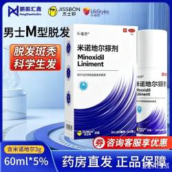 杰士邦 乐福思米诺地尔搽剂60ml5%浓度男性型脱发和斑秃旗舰店正品