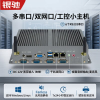 银驰 耐高低温酷睿i7 5代 4/128