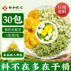 优卓 金银花菊花茶上火清热解去肝火的凉茶养肝护肝茶清热降排毒清火茶