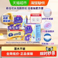 维达 挂抽厨房纸 2层168抽*4提 L码