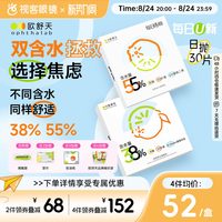 移动端：欧舒天 法国欧舒天ophthalab每日u新透明隐形眼镜日抛30片店