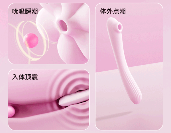 新品尝鲜：司沃康 晚晚糕 组合跳蛋（一机四用/入体、穿戴、吮吸、震动/支持APP）