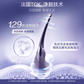 屈臣氏 薇婷专研脱毛膏