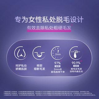 屈臣氏 薇婷专研脱毛膏
