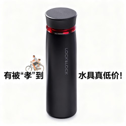 LOCK&LOCK 菲特旋转盖保温杯450ml黑红