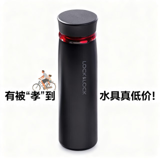 LOCK&LOCK 菲特旋转盖保温杯450ml黑红