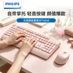 飞利浦 人体工学 无线键鼠套装SPT6348