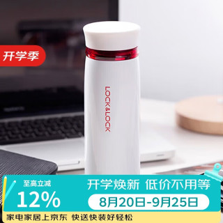LOCK&LOCK 菲特旋转盖保温杯450ml白红
