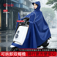 台铃 雨衣电动车雨衣摩托车雨披单人加大加厚牛津布长款 100190354472