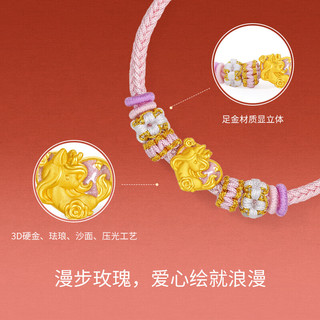 周六福 足金爱心马生肖转运珠手绳 约0.88g