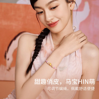 周六福 足金爱心马生肖转运珠手绳 约0.88g