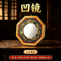 罗经太极八卦镜凹凸面