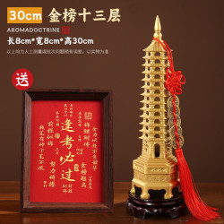 纯黄铜九层文昌塔摆件