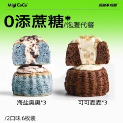 MIGICOCO 轻酪司康 饱腹代餐早餐低卡糖脂蛋糕面包零食品
