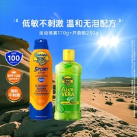 88VIP：香蕉船 户外海边身体防晒喷雾SPF100芦荟胶保湿清爽补水套装