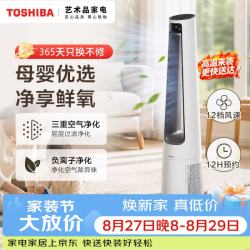 东芝 无叶风扇电风扇 负离子净化无叶塔扇 母婴呵护直流变频家用净化除菌落地扇空气循环扇