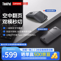 ThinkPad 联想无线双蓝牙演示鼠标 轻薄口袋便携 Type-C 快充带PPT翻页功能可鼠标翻页笔双模式切换 雷鸣灰