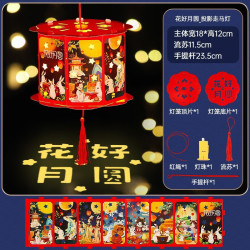 中秋儿童手提投影宫灯DIY