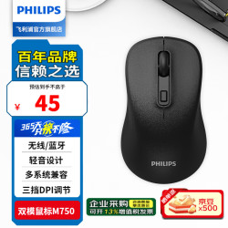 飞利浦 无线蓝牙鼠标M750黑色