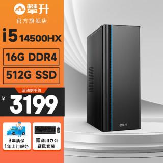 攀升 商睿3 酷睿i3/i5/i7/i9商用办公台式电脑主机家用高性能台式机14代酷睿i5 16G 512G热销品 高效办公