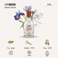 100BON 淡香水系列海市蜃楼中性男女法国小众香水50ml