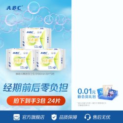 ABC 官方旗舰店迷你轻透薄棉柔表层卫生巾姨妈巾8片