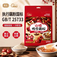 捷氏 曹臣系列0脂肪75%纯藕粉山楂陈皮藕粉 300g