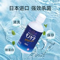 Bioclen 硬性隐形眼镜护理液