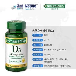 自然之宝 维生素D3 1000IU*150粒 两件