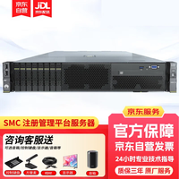 华为 SMC3.0-50管理服务器视频会议（服务器+50路许可）