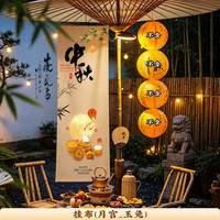 古风中秋灯笼挂布