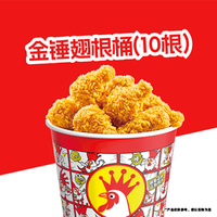 正新鸡排 十翅一桶（10个翅根）