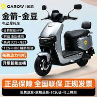 百亿补贴：金箭 电动摩托车金豆豪华两轮男女代步通勤两轮电摩 仅车架
