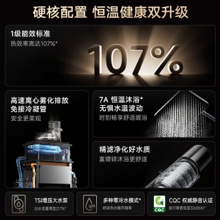米家 JSLQ27-MJ13 净垢双循环 燃气热水器