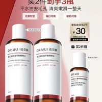 达尔肤 杏仁酸毛孔平衡爽肤水200ml 果酸杨酸湿敷补水保湿女生礼物