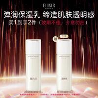怡丽丝尔 2支！Elixir怡丽丝尔优悦活颜弹润保湿乳 有效期至27年1月